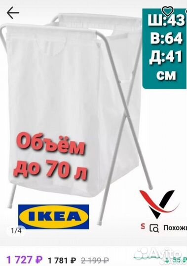 Корзина для белья IKEA