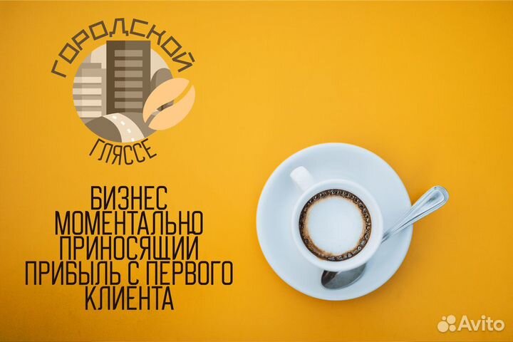 Готовые кофейные решения