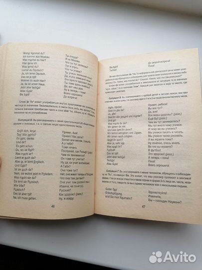 Новый самоучитель немецкого языка
