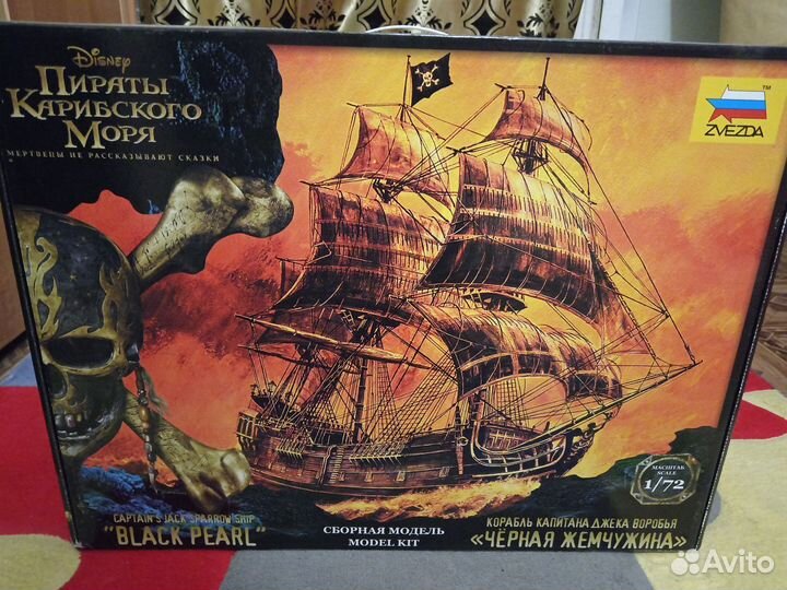 Пиратский корабль