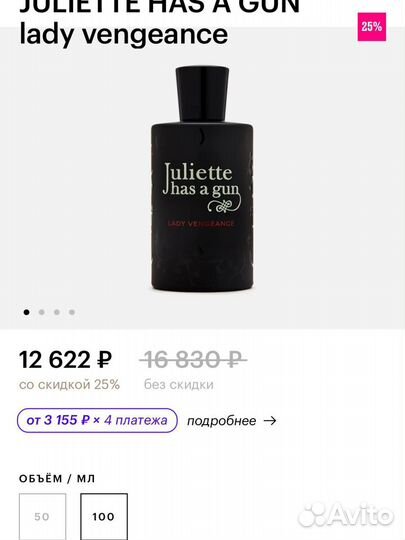 Juliette HAS A GUN lady vengeance новые оригинал