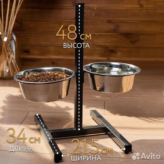 Миски для собак на подставке 2х1.8л