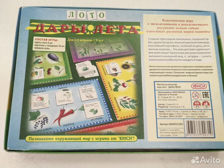 Лото детское