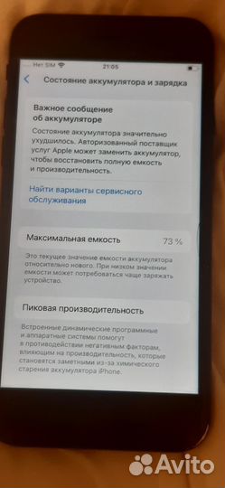 iPhone SE (2020), 64 ГБ