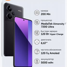 Xiaomi Redmi Note 13 Pro+, 8/256 ГБ