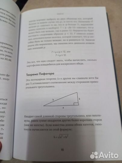 Книга о математике