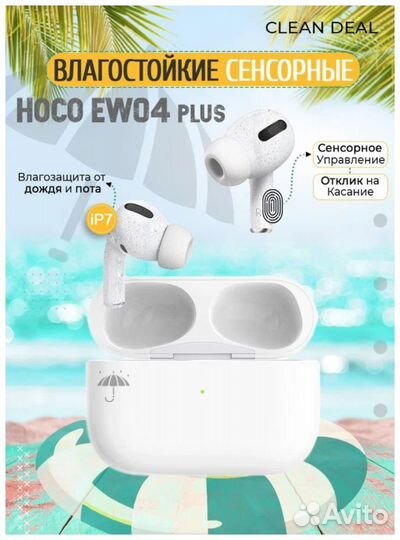 Беспроводные наушники Hoco EW04 Plus