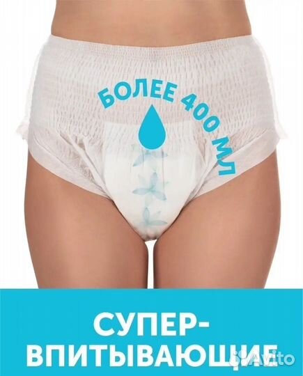 Lovular трусики для рожениц XL