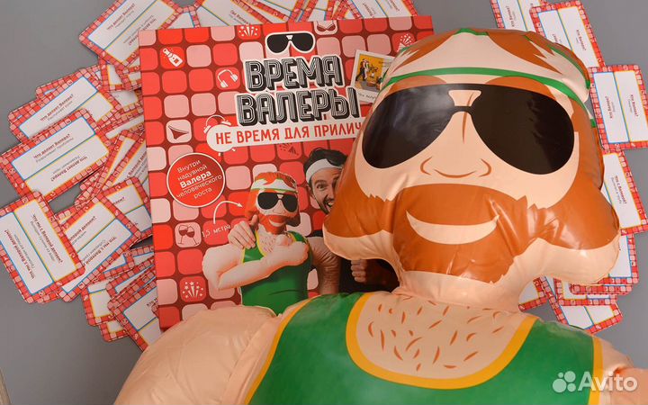 Настольная игра время валеры