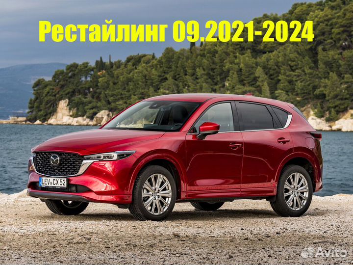 Накладка решетки радиатора Mazda CX-5 KF 2021-2024