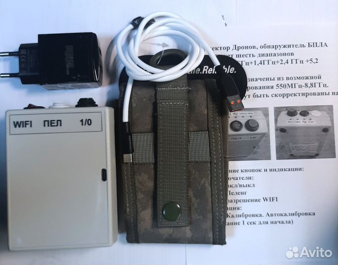 Детектор дронов обнаружитель бпла