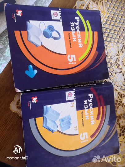 Русский язык 5 класс 2 части