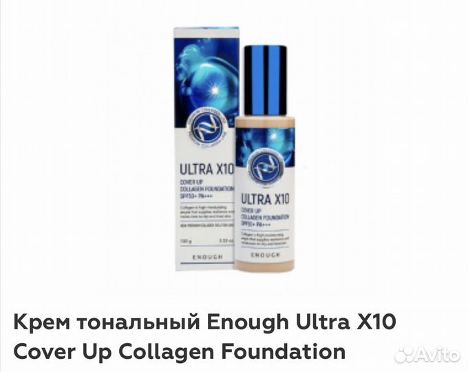 Корейский тональный крем