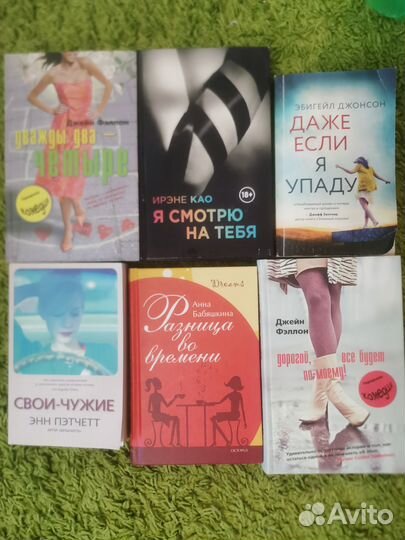 Книги для женщин