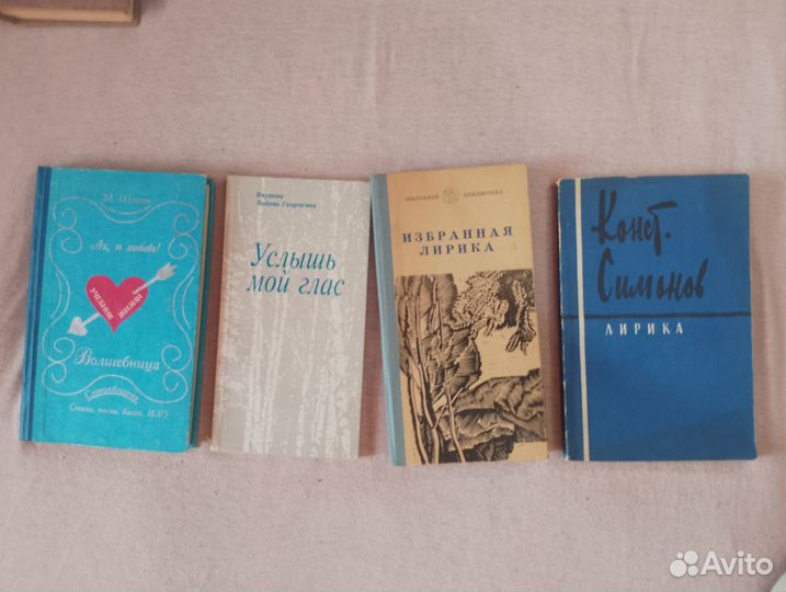 Книги Поэзия Пересылка