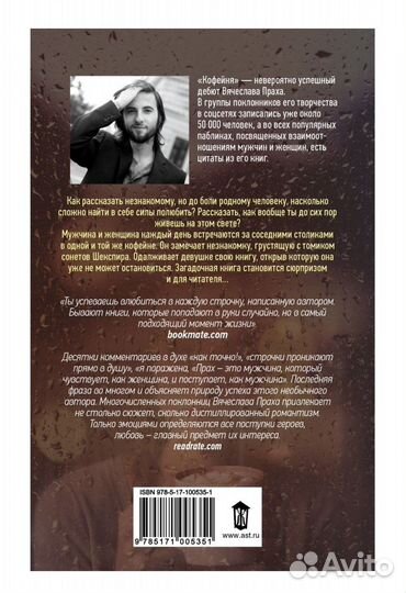 Книга Вячеслав Прах Кофейня, твердый переплет