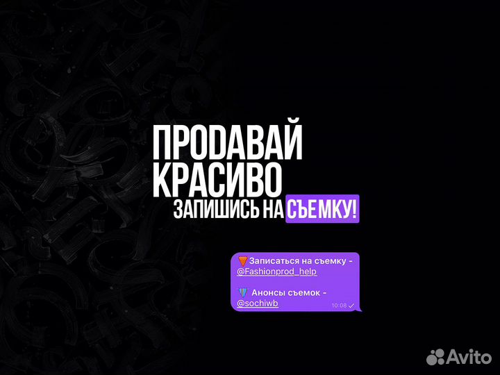 Фотосъемка для маркетплейсов