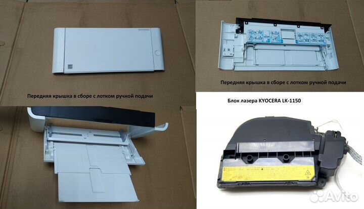 Мфу Kyocera Mita ecosys M2540dn в разборе
