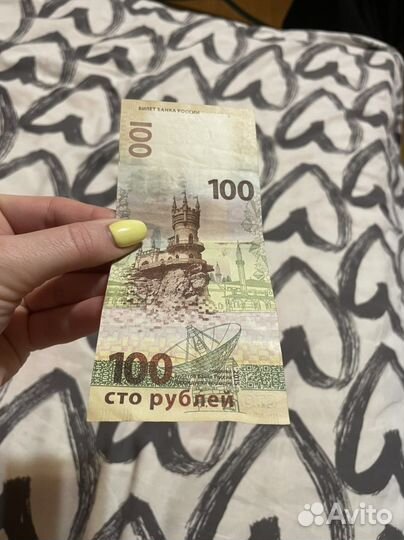 Продам купюру 100 рублей2015 год Крым Севастополь