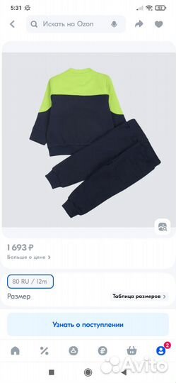 Детский спортивный костюм 9-12мес