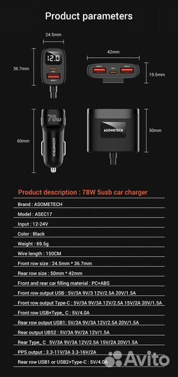 Автомобильная USB-зарядка 5в1, 78Вт (новая)