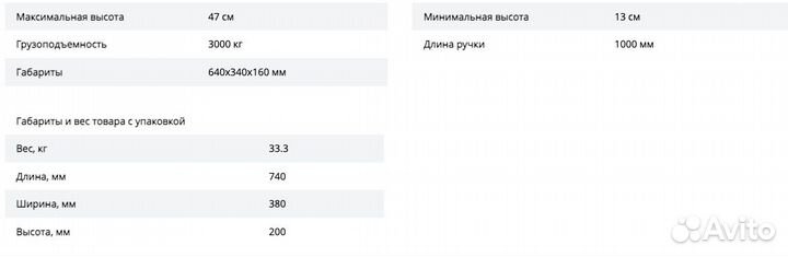 N3203 Домкрат подкатной 3 тонн 13-47см с резиновой