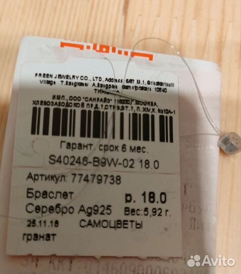 Серебряный браслет с гранатом