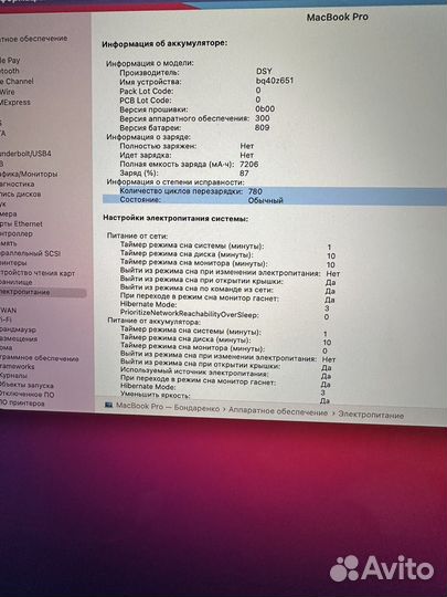 Аккумулятор MacBook Pro 16 2019 A2141 оригинал