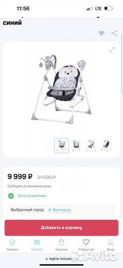 Электрокачель Palankin 3 в 1