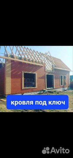 Кровля кровельные работы монтаж кровли