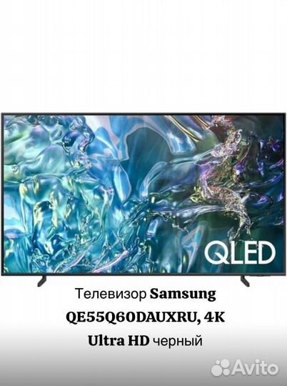 Телевизры samsung qled 50/55/65/75/85