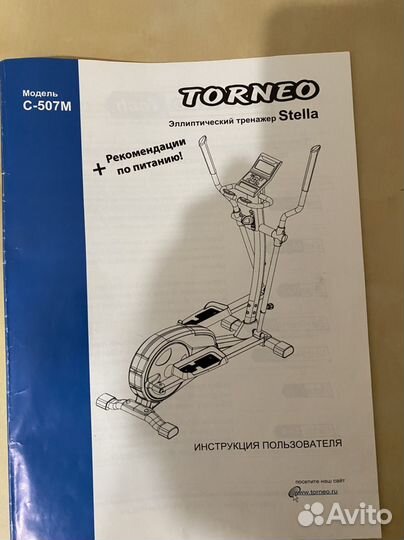 Эллиптический тренажер torneo stella c 507