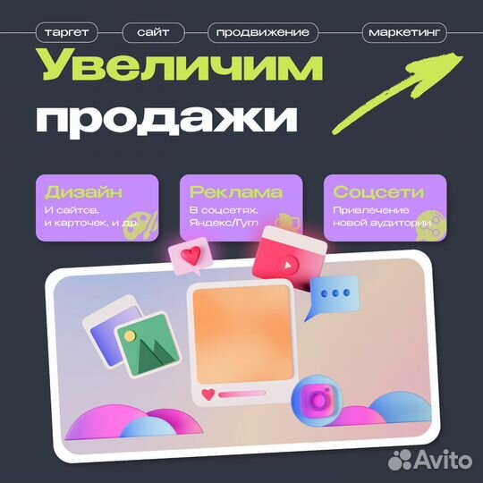 Интернет маркетолог