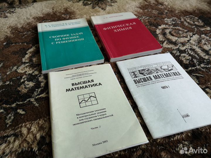 Физика, Химия, Венгерские Математические Олимпиады