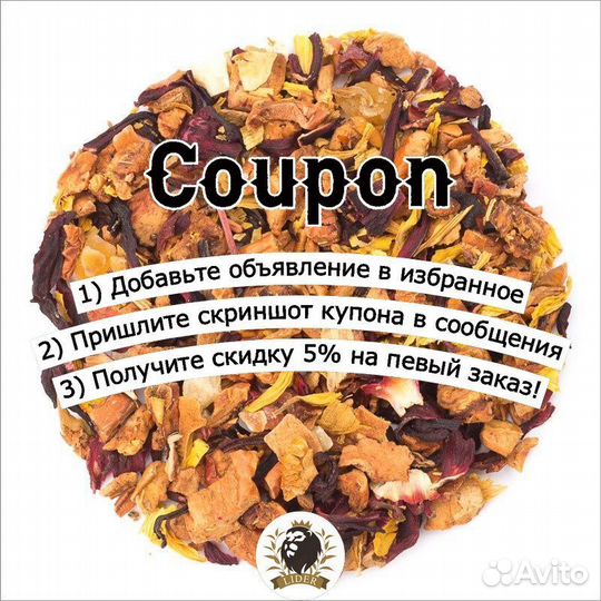 Подарочный набор чая 