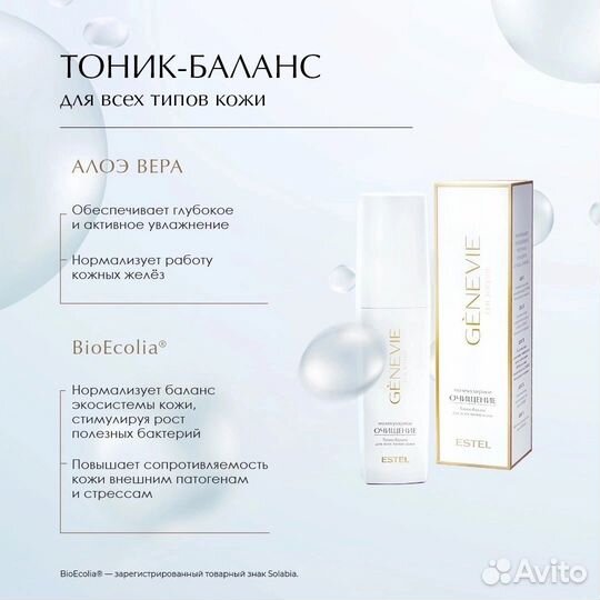 Тоник для лица