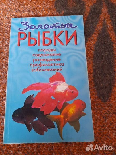 Книги по аквариумистике (7 шт.)