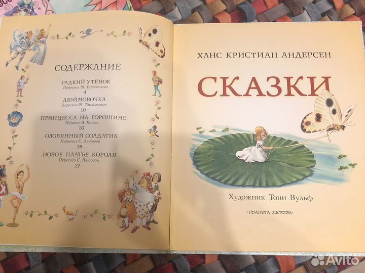 Сказки с иллюстрациями для детей