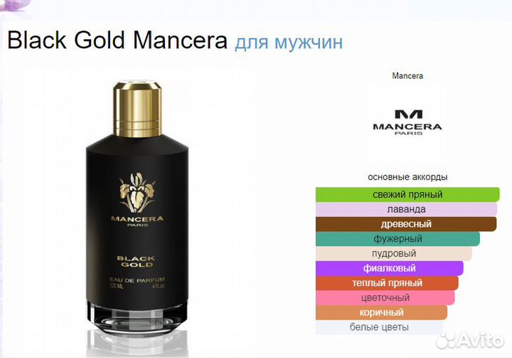 Black Gold Mancera