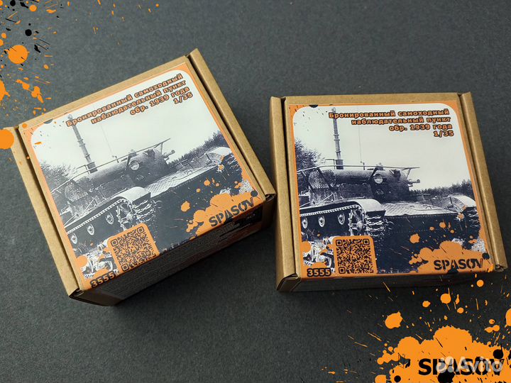 Бронированный самоходный наблюдательный пункт обр