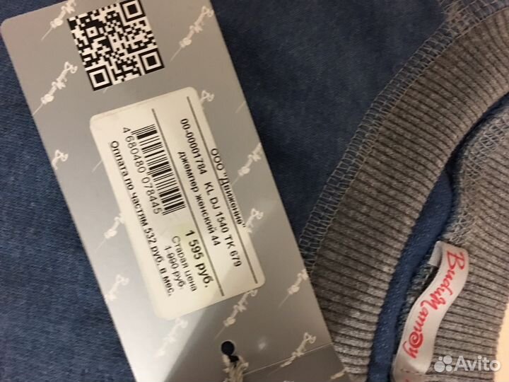 Новый Джемпер