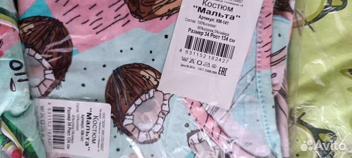 Детские вещи для девочек новые