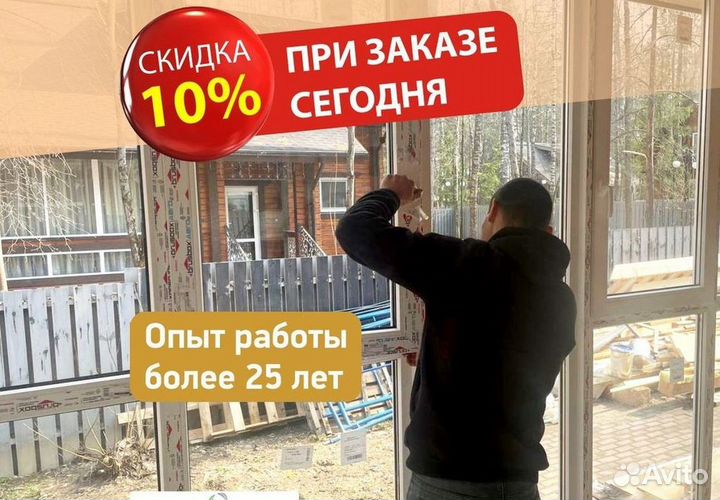 Остекление окон и балконов пвх