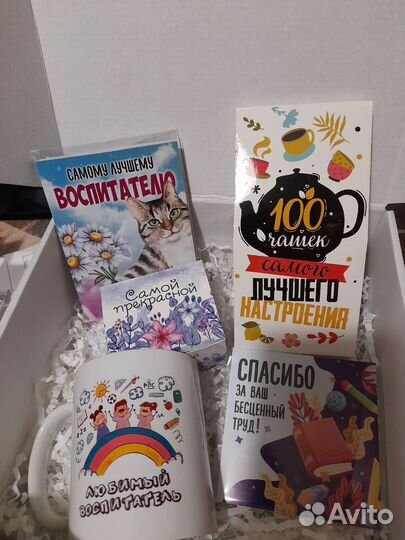 Набор Воспитателю