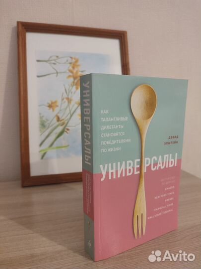 Книга для саморазвития
