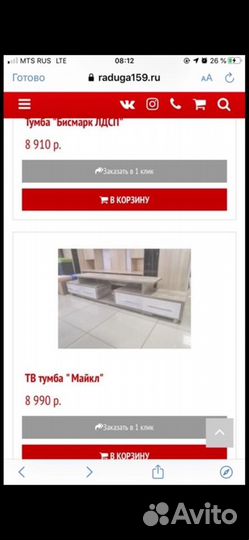 Тумба под тв белая новая