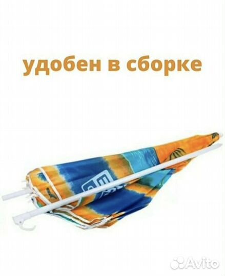 Зонт пляжный большой