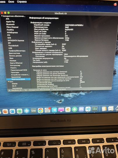 Apple MacBook Air 11 2015