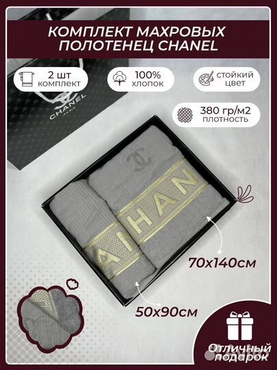 Набор полотенец 