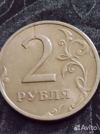 Монета брак 2 рубля